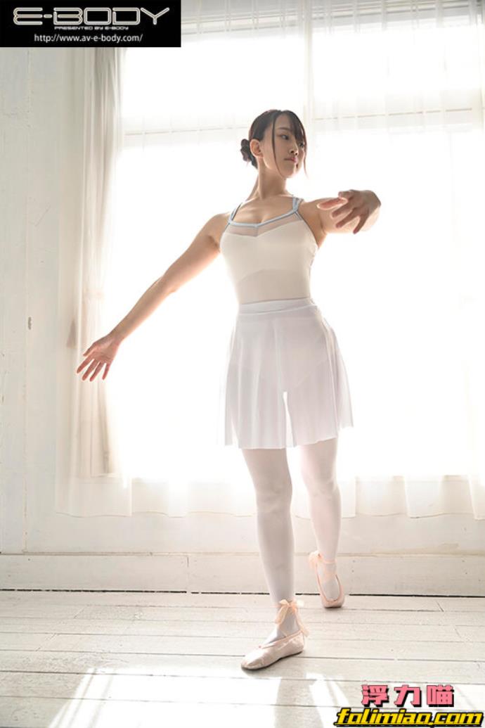 EBOD-905白石椿仰芭蕾舞者好身材，嗨起来立马秀曲线！的图片 -第5张